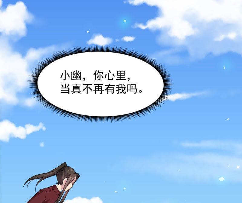 第81话 君无邪47