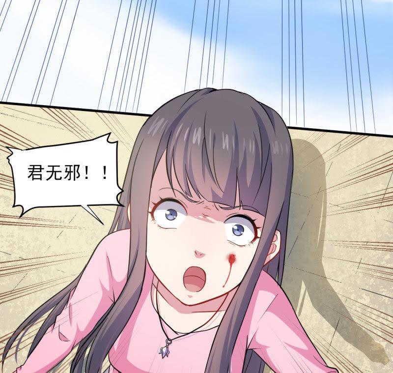 第81话 君无邪65