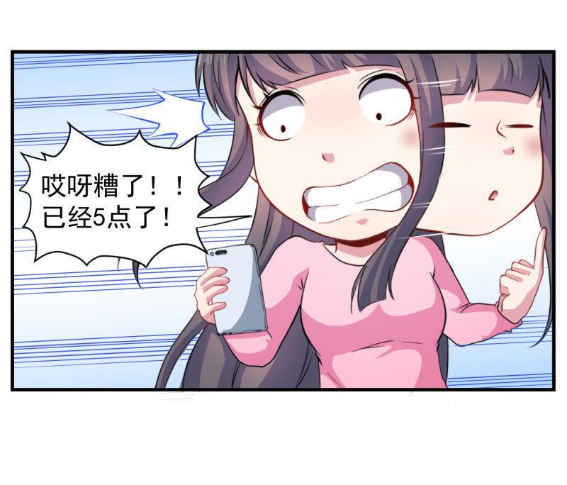 第82话 东方会所26
