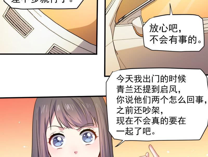 第82话 东方会所31