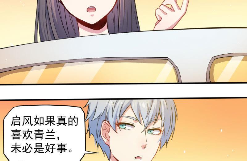 第82话 东方会所32