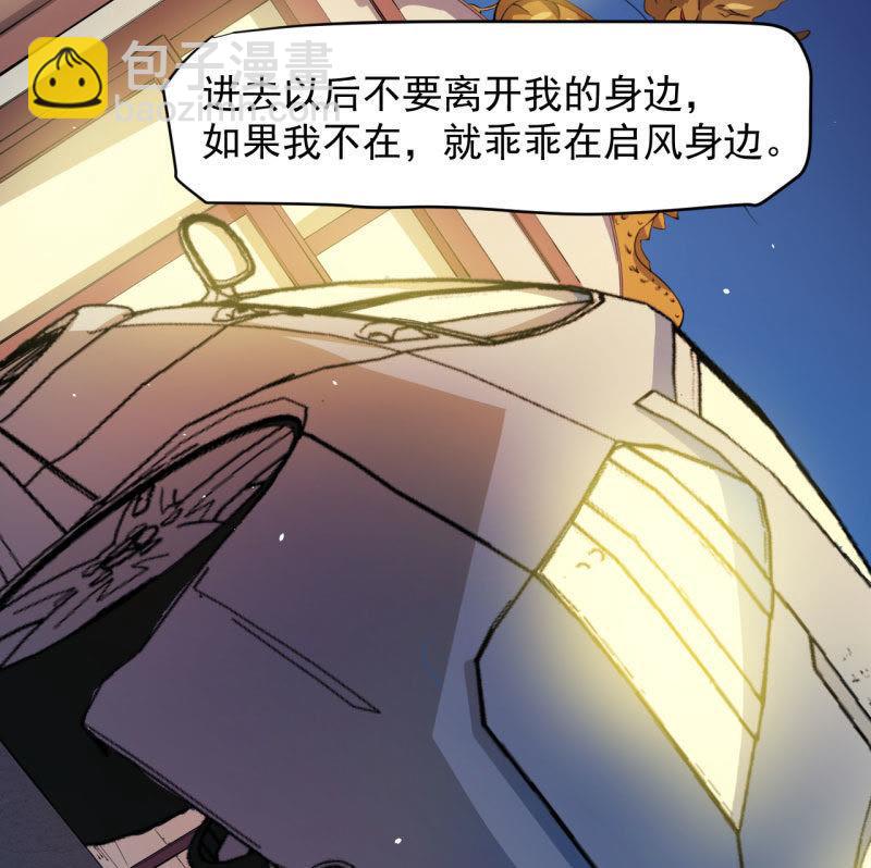 第82话 东方会所38