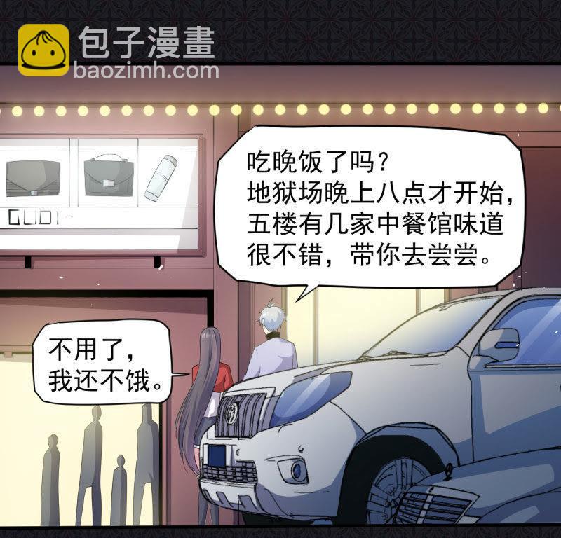 第82话 东方会所41