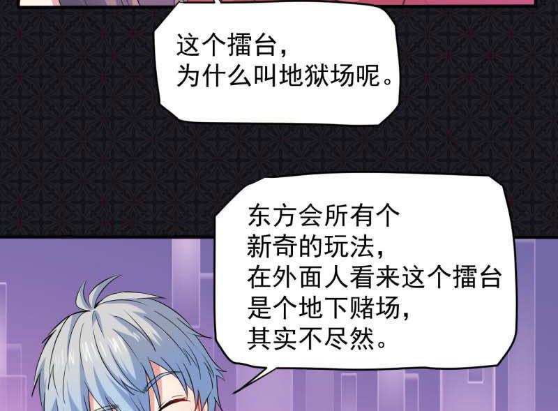 第82话 东方会所57