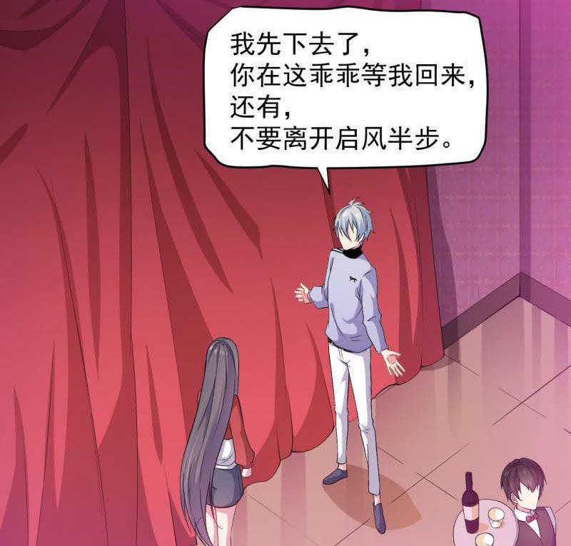 第82话 东方会所59