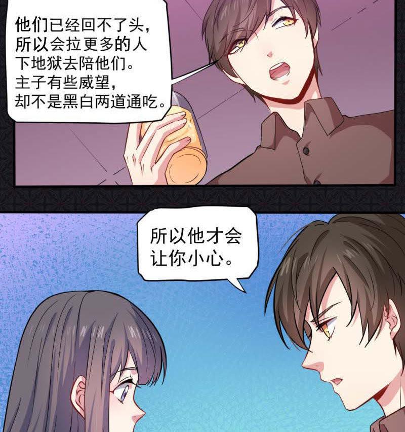 第82话 东方会所65