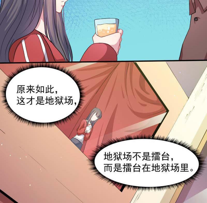第82话 东方会所66