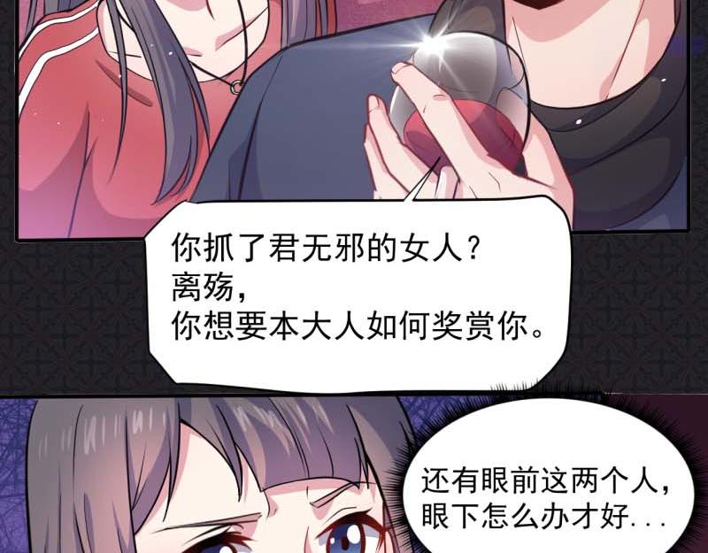 第84话 北冥鬼后11