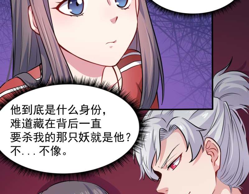 第84话 北冥鬼后12