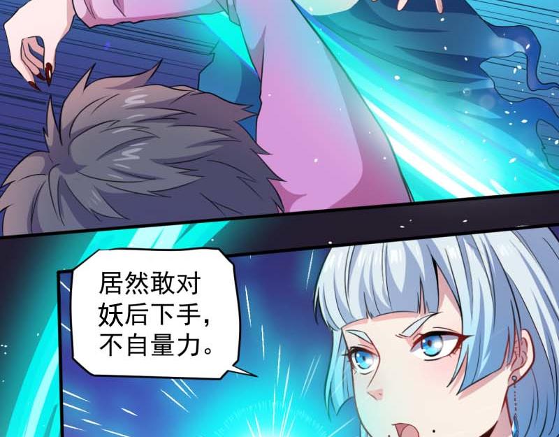 第84话 北冥鬼后17