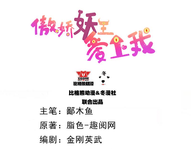第84话 北冥鬼后2