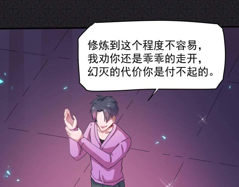 第84话 北冥鬼后22