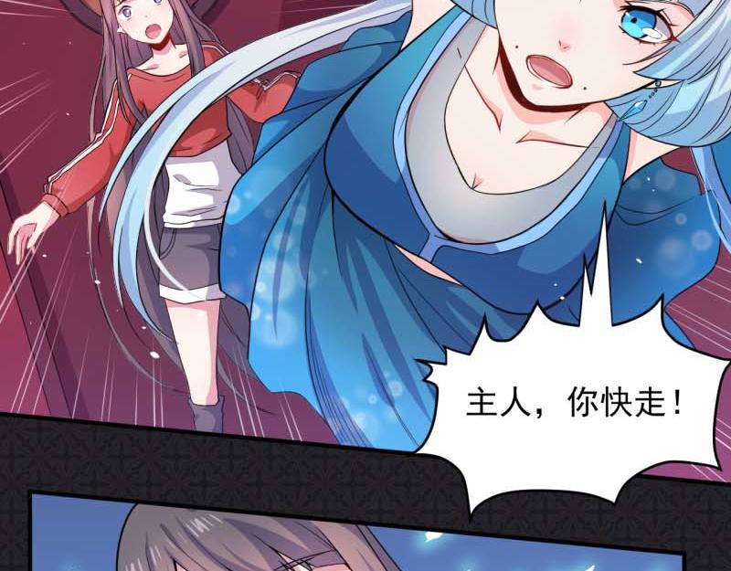 第84话 北冥鬼后25
