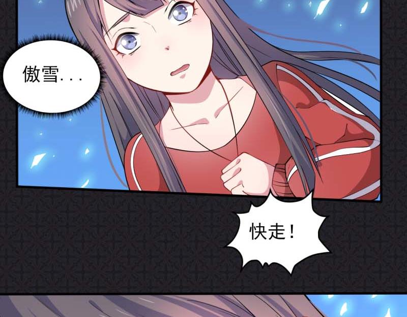 第84话 北冥鬼后26
