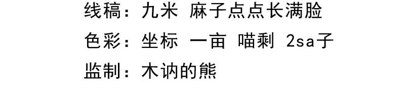 第84话 北冥鬼后3