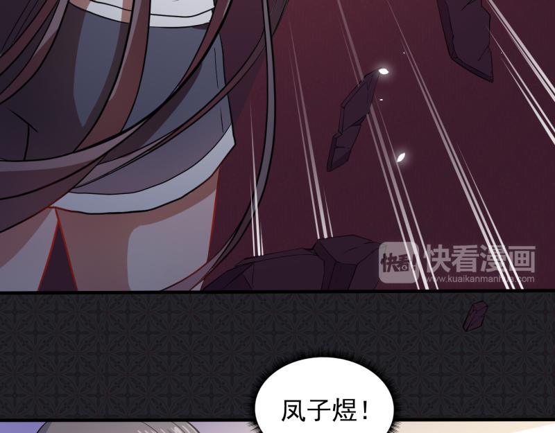 第84话 北冥鬼后34