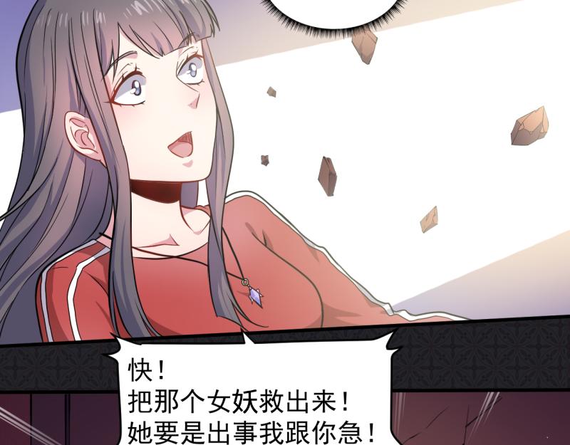 第84话 北冥鬼后35