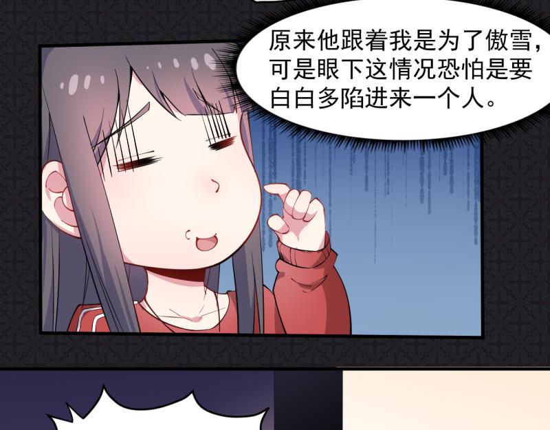 第84话 北冥鬼后37