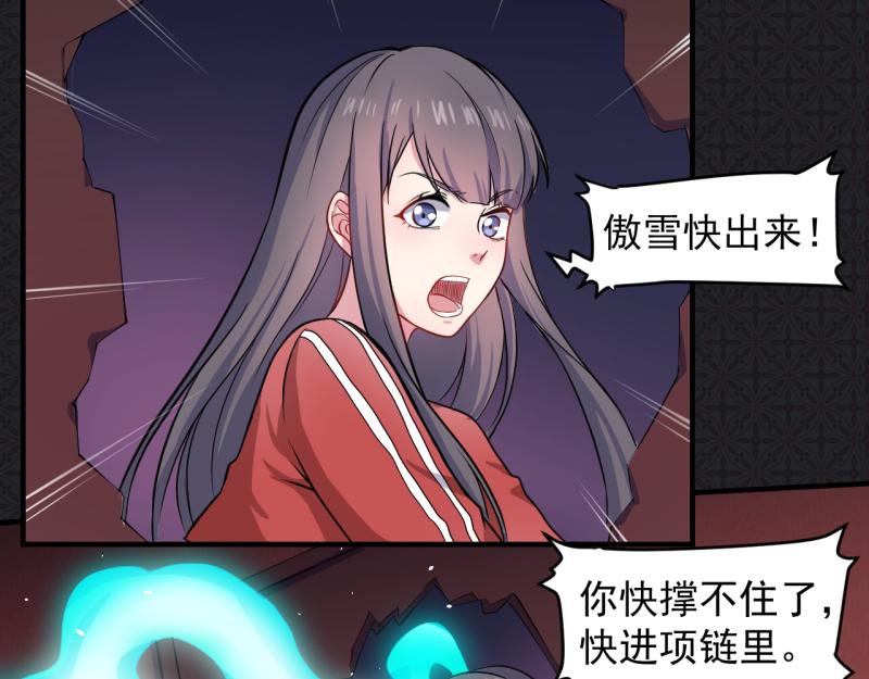 第84话 北冥鬼后41