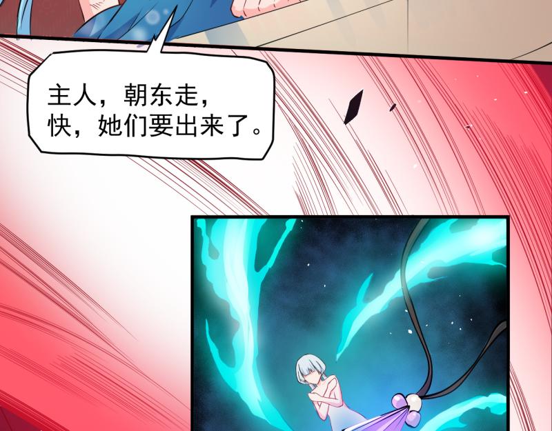 第84话 北冥鬼后43