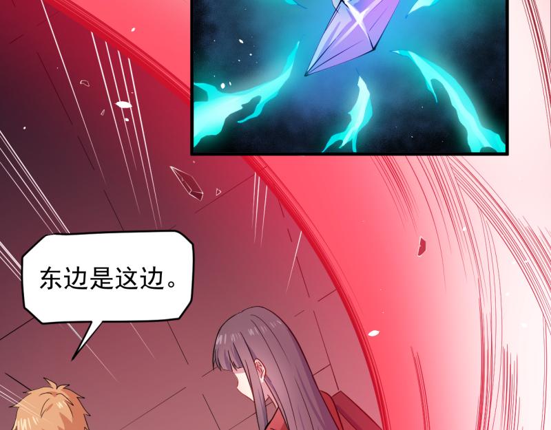 第84话 北冥鬼后44