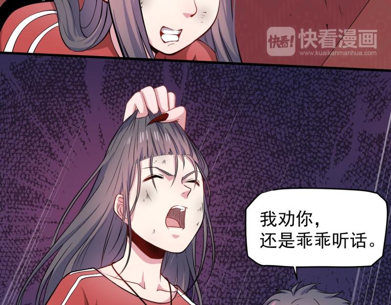 第84话 北冥鬼后58