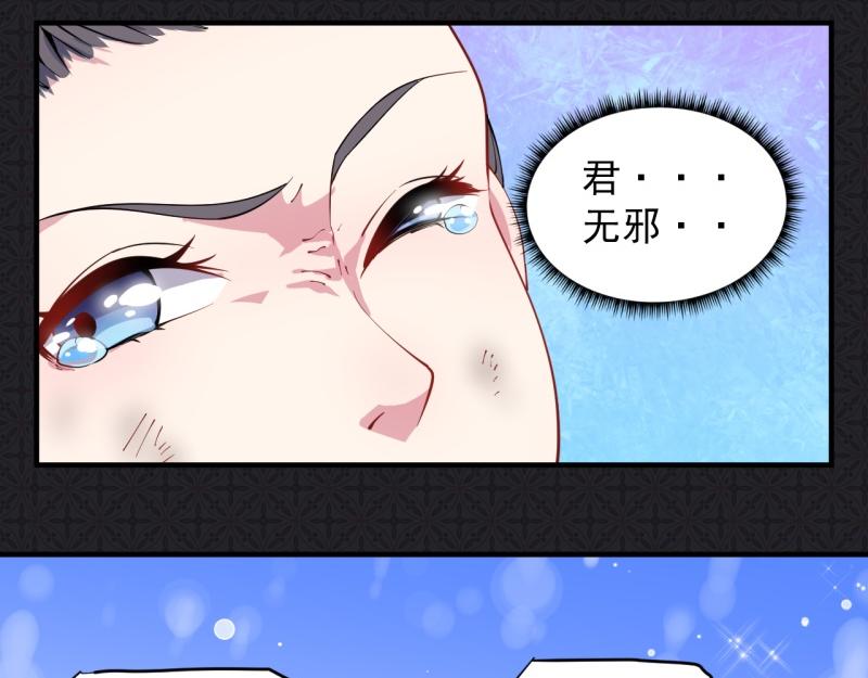 第84话 北冥鬼后69