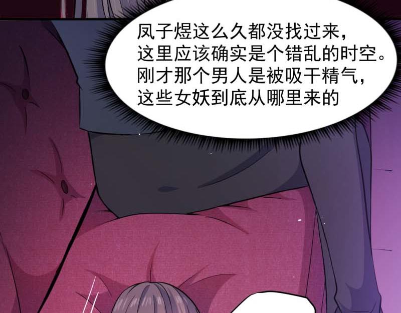 第84话 北冥鬼后7