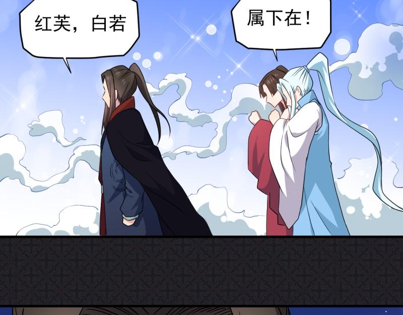 第84话 北冥鬼后70
