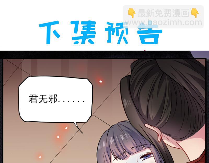 第84话 北冥鬼后73