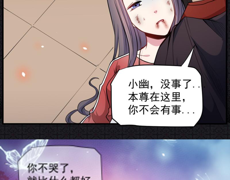 第84话 北冥鬼后74
