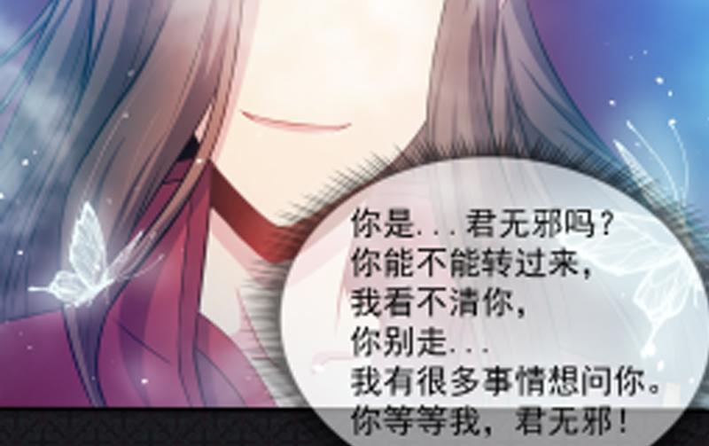 第84话 北冥鬼后78
