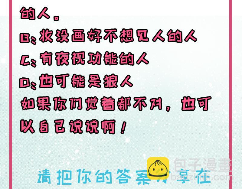 第84话 北冥鬼后80