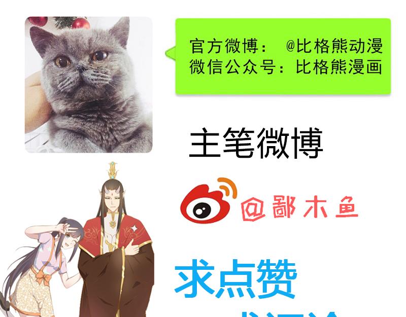 第84话 北冥鬼后83