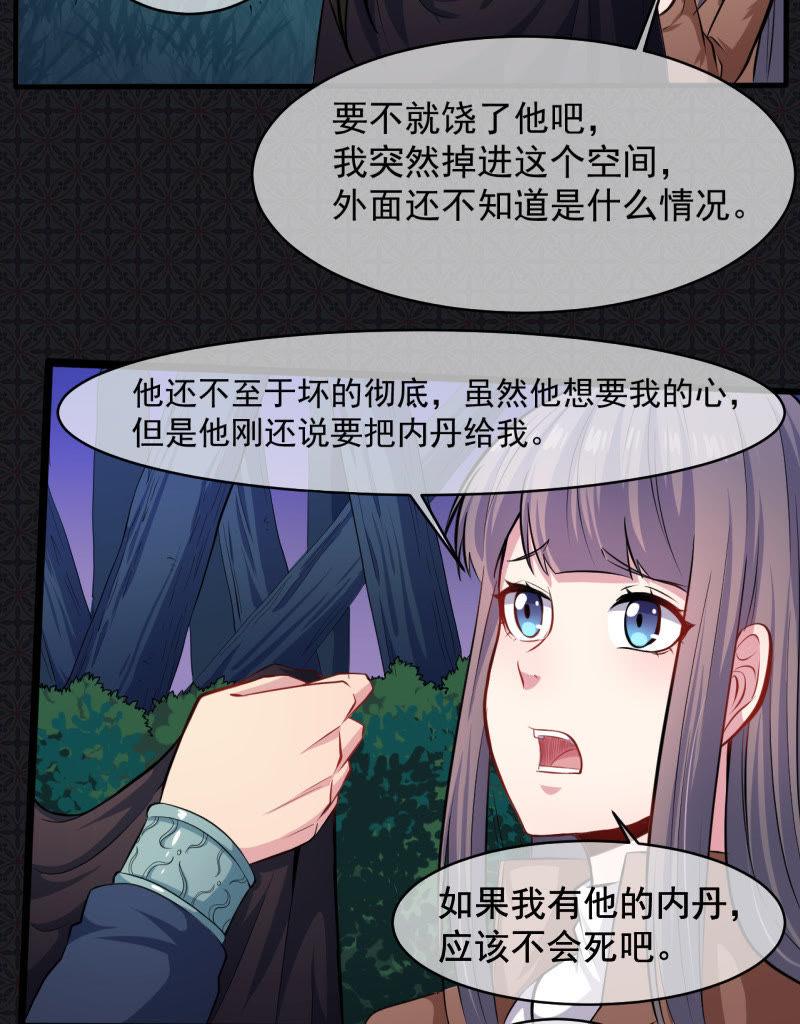 第90话 永恒72