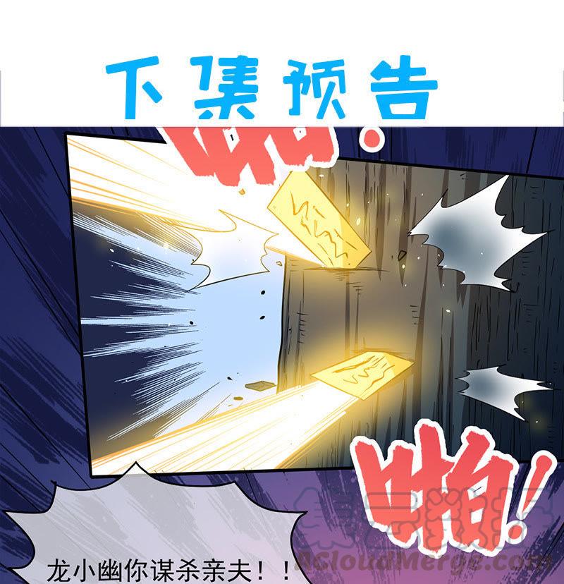 第90话 永恒81