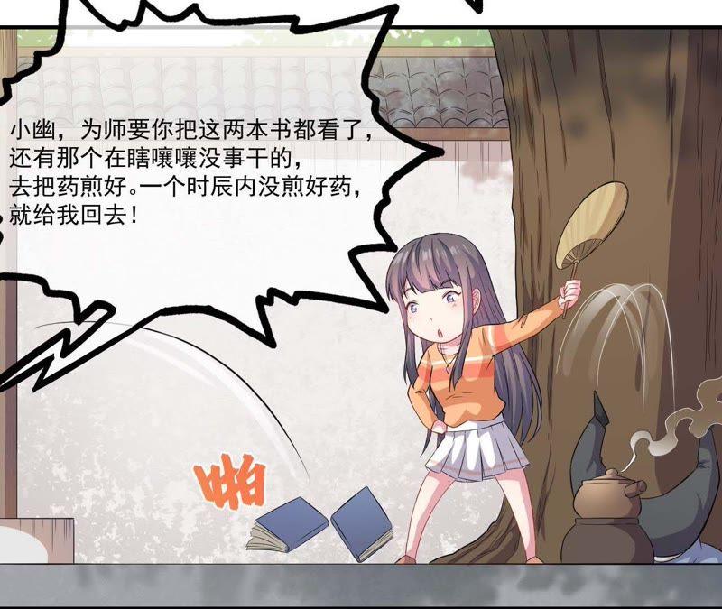 第97话 撼天改命18