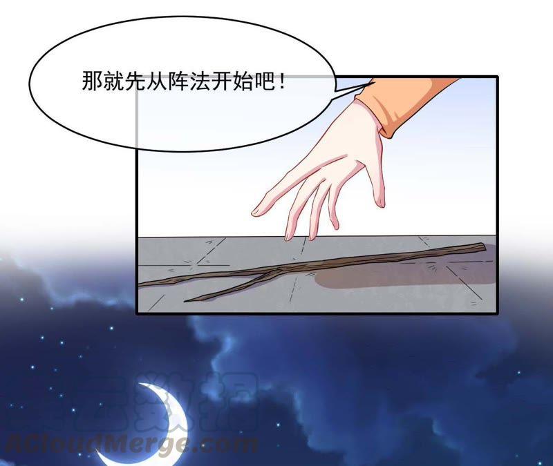 第97话 撼天改命21