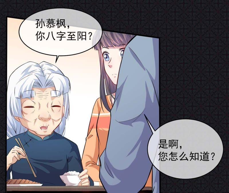 第97话 撼天改命30