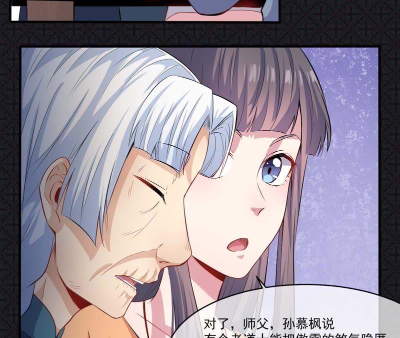 第97话 撼天改命31