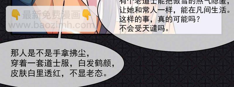 第97话 撼天改命32