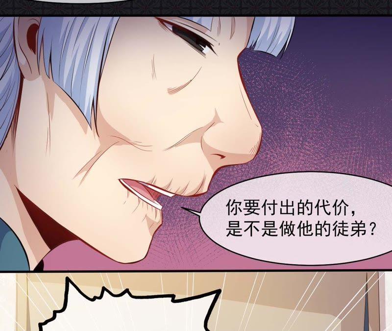 第97话 撼天改命33