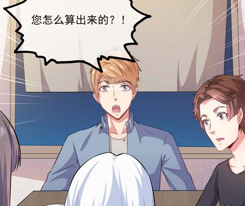 第97话 撼天改命34