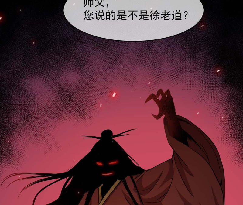 第97话 撼天改命37