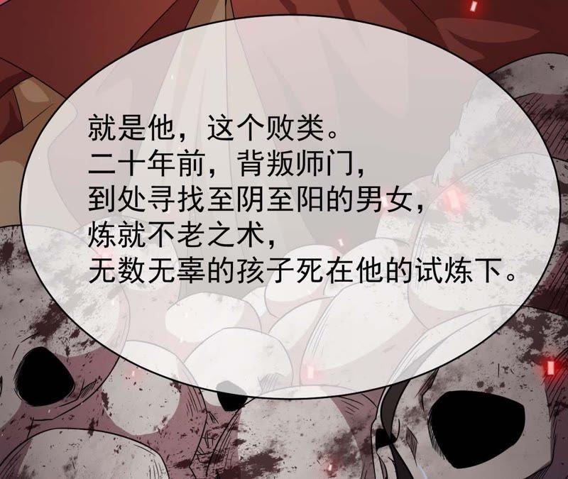 第97话 撼天改命39