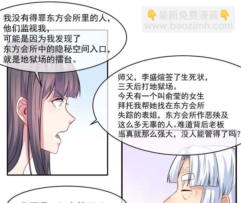 第97话 撼天改命4