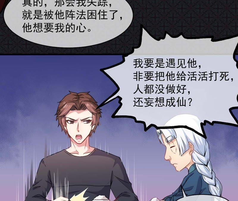 第97话 撼天改命46