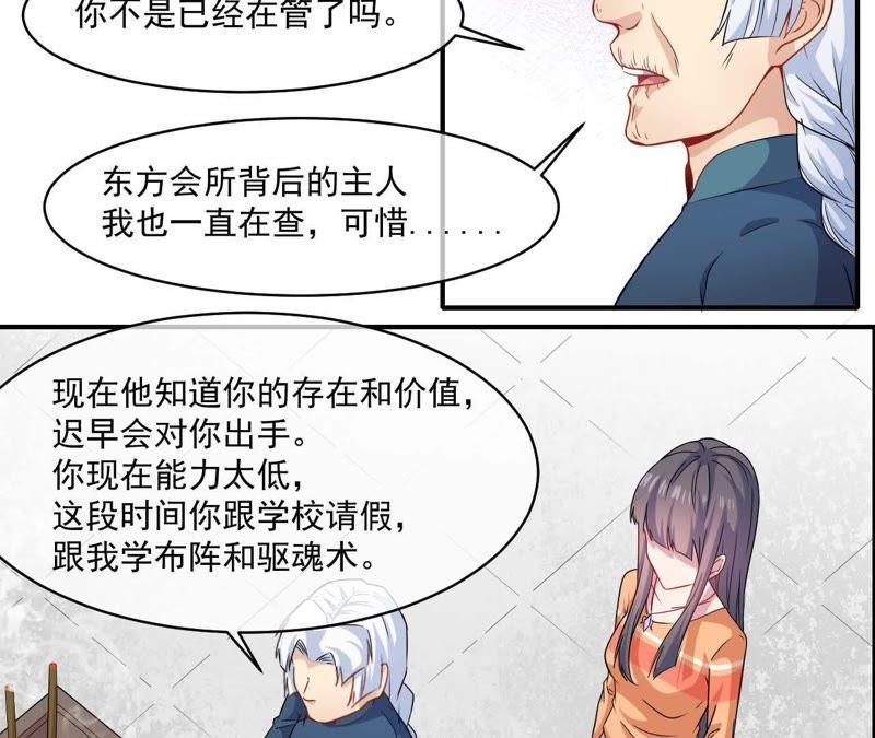第97话 撼天改命5