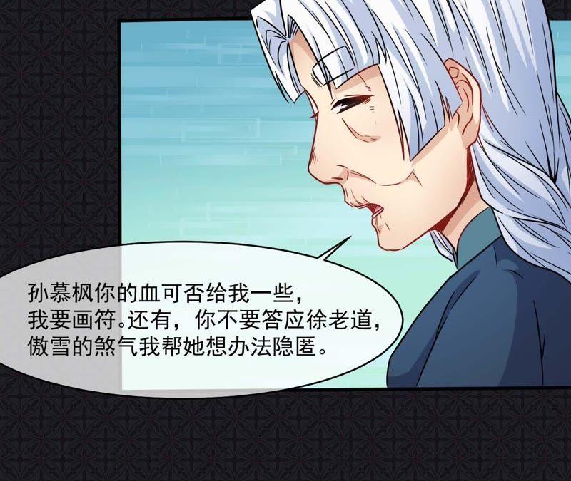 第97话 撼天改命52