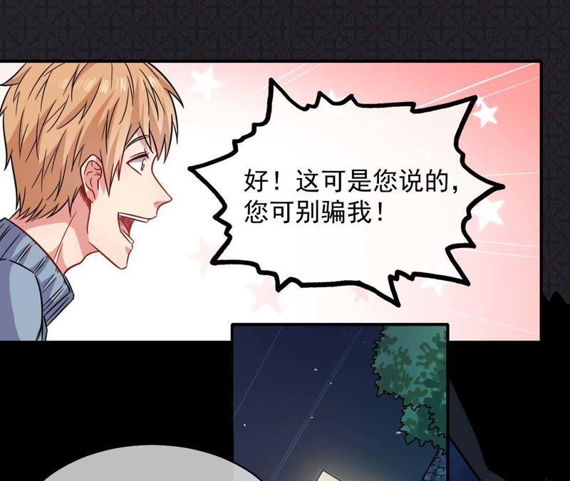 第97话 撼天改命54